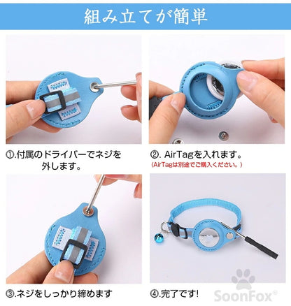 ペット 首輪 エアタグ用首輪 AirTagケース エアタグ AirTag 首輪 エアタグ収納ケース 紛失防止 猫首輪 犬首輪 エアタグカバー ベル付き サイズ調節可能 反射 迷子 猫 犬 GPS 追跡
