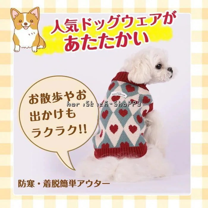 犬 服 冬 セーター いぬのふく ドッグウェア ニットセーター 犬の服 秋 冬 ノースリーブ防寒 暖かい 可愛い おしゃれ 和風 小型犬 中型犬 大型犬