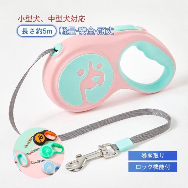 犬用リード リード ワンタッチ ロープ 巻き取り 5m フック ロック機能付 夜間 安心 安全 中型犬 軽い 丈夫 散歩 小型犬 長い 伸縮 軽量