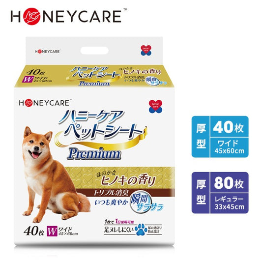 <a href="https://www.qoo10.jp/gmkt.inc/Search/brand.aspx?brandno=109151" target="_blank" class="title_brand" id="btn_brand" title="Honeycare">Honeycare</a>ペットシーツ 中厚型 ペットシート厚型 サイズ選択可 レギュラー ワイド スーパーワイド ヒノキの香り付き 香りの選択