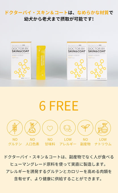 <a href="https://www.qoo10.jp/gmkt.inc/Search/brand.aspx?brandno=120824" target="_blank" class="title_brand" id="btn_brand" title="ドクターバイ">ドクターバイ</a>[公式] スキン＆コート 犬 皮膚 サプリメント 毛 保湿 皮膚炎 痒み止め 指間炎 日本特許成分「AF-343」 30本 (240g)