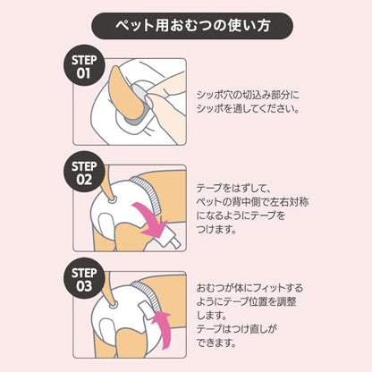 アイリスオーヤマ ピタフィット ペット用おむつ S 57枚入 女の子用 犬 おむつ オムツ NPD-S57