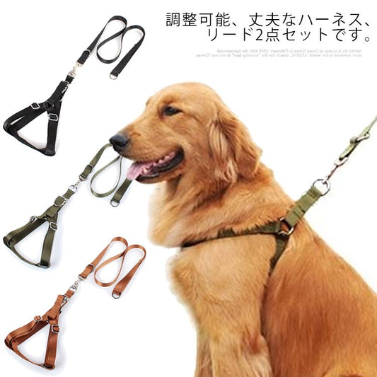 大中型犬 ハーネス 犬用ハーネス ハーネスリードセット 胴輪 犬服 犬 服 犬の服 ドッグウェア S M L 子犬 小型犬 中型犬 調整可能