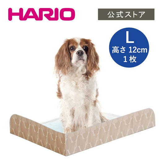 <a href="https://www.qoo10.jp/gmkt.inc/Search/brand.aspx?brandno=14071" target="_blank" class="title_brand" id="btn_brand" title="ハリオ">ハリオ</a>【公式ショップ】HARIO ワンコトイレマットパーテーションL　HARIO ハリオ 公式 ペット しつけグッズ 犬用トイレ はみ出し しつけ
