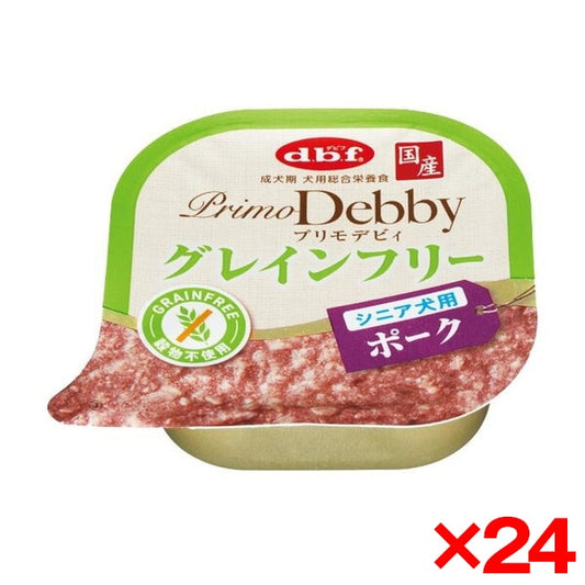 24個セット デビフペット プリモデビィ グレインフリー シニア犬用 ポーク 95g