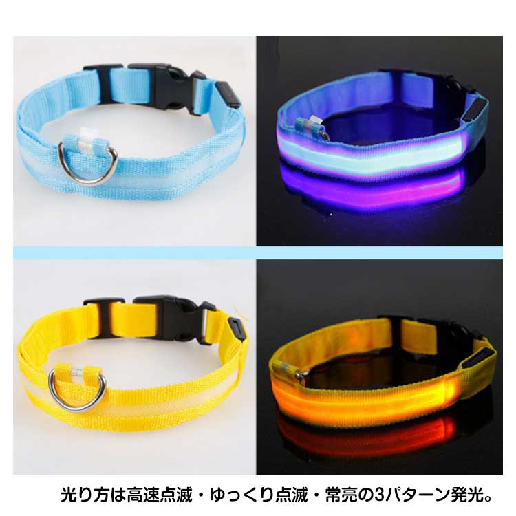 価格が下がった 今日だけ 首輪 犬 光る首輪 USB充電式 猫 事故防止 led ライト 犬用 夜間 散歩用 くびわ XS/S/M/L/XLサイズ おしゃれ 小型犬 中型犬 大型犬 長さ調節可能 安