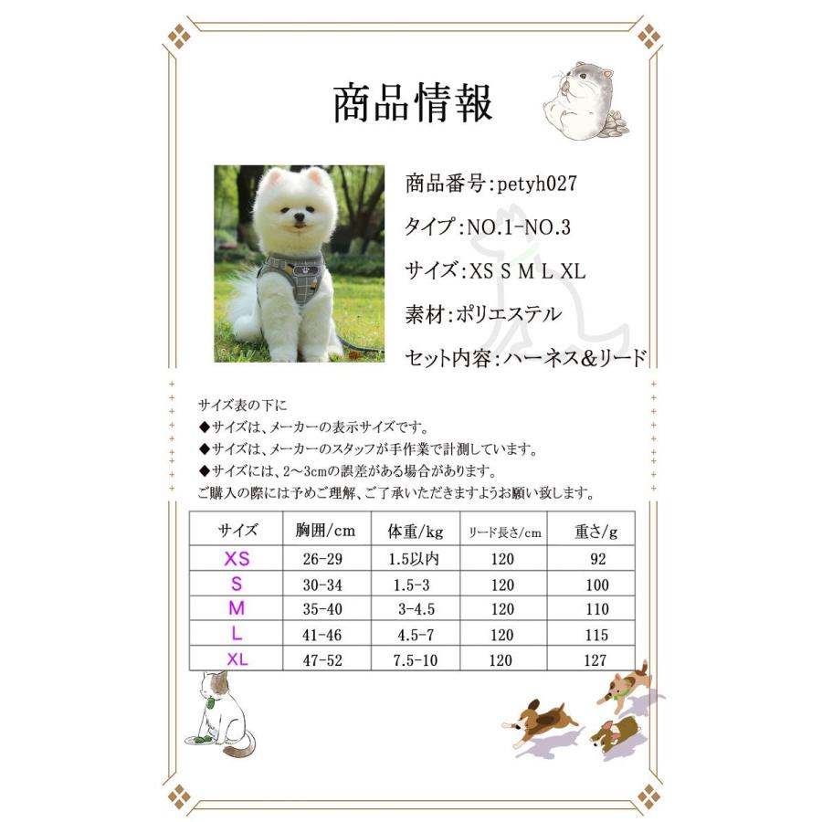 新商品プロモーション，数量限定 ペット用 犬用 ハーネスとリードの２点セット 型ハーネス＆リード ペットグッズ 犬用品 マジックテープとバックルで開閉 着脱簡単 XS S Mペット用 犬用