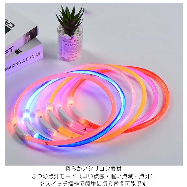 首輪 光る 犬 光る首輪 送料無料 6色 長さ30cm 50cm 70cm カット自由 led USB充電式 LED光る首輪 LEDライト 夜間 散歩 防水 猫 ワンちゃんの安全対策 サイズ調整可 発