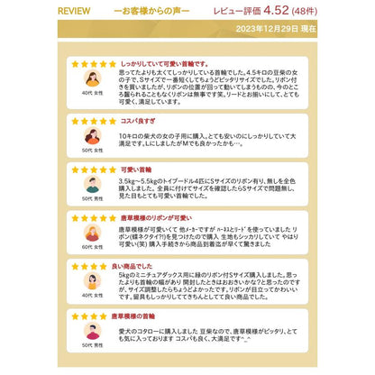 ドッグ 犬 唐草柄 首輪 首輪 犬用品 和柄 ペット用品 犬 猫 おしゃれ LaLUCA 唐草 ペットグッズ 和風 散歩