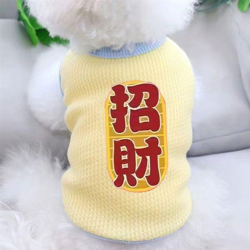 夏用 キュートベアデザイン 犬用タンクトップ 薄手 通気性抜群 トイ・プードル ビションフリーゼ ヨークシャー・テリア シュナウザー 犬 服 犬 服 犬服 犬の服 ペット用品 ハーネス 小型犬