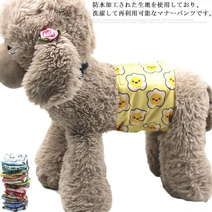 マナーウェア">マナーウェア犬用 マナーベルト 小型中型大型犬用 マナーパンツ パッド おむつカバー マナーウェア トイレ用品 サニタリーパンツ 防水 マーキング防止 男の子 オス 再利用 洗濯可能 犬用品 ドッグウエア