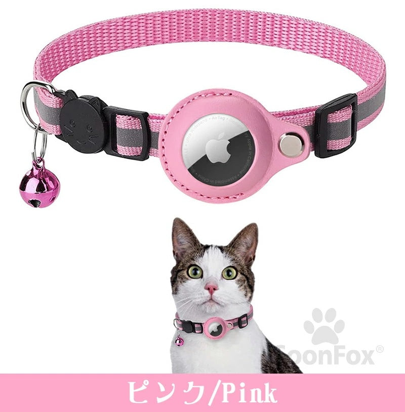 ペット 首輪 エアタグ用首輪 AirTagケース エアタグ AirTag 首輪 エアタグ収納ケース 紛失防止 猫首輪 犬首輪 エアタグカバー ベル付き サイズ調節可能 反射 迷子 猫 犬 GPS 追跡