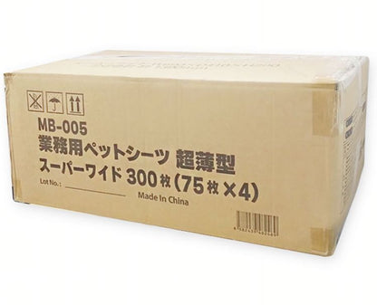 ペットシーツ トイレシーツ 大容量 モビィ 業務用シーツ 超薄型 MB-003 MB-004 MB-005
