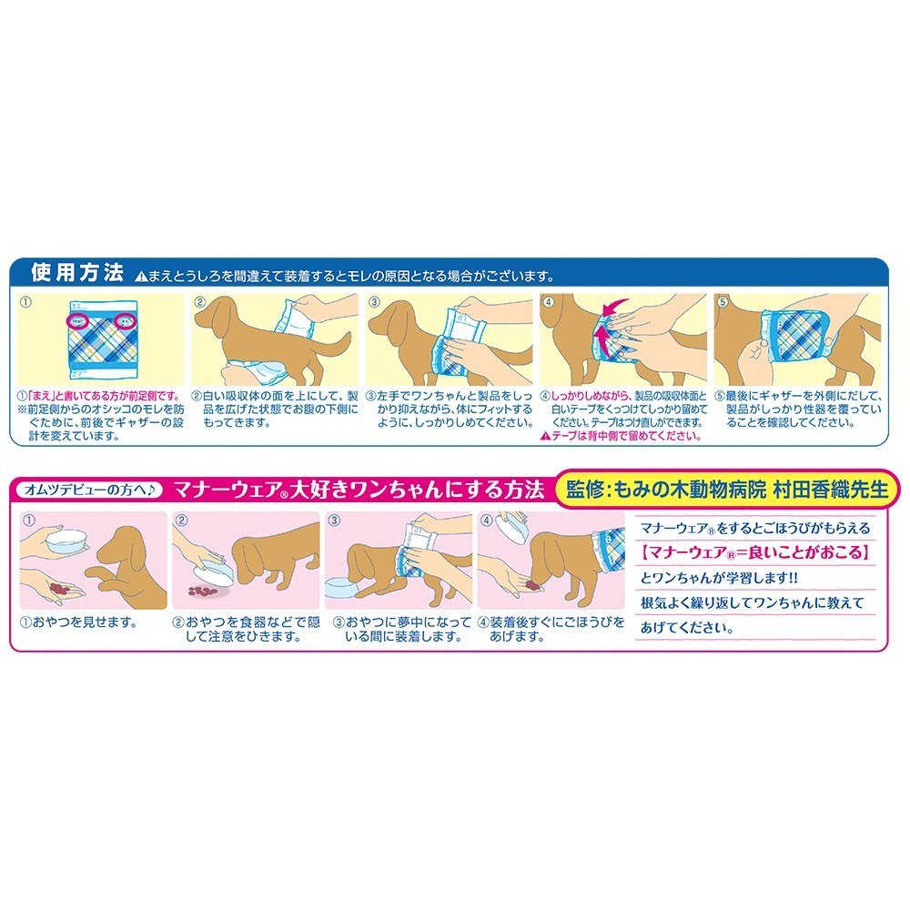 <a href="https://www.qoo10.jp/gmkt.inc/Search/brand.aspx?brandno=124379" target="_blank" class="title_brand" id="btn_brand" title="マナーウェア">マナーウェア</a>マナーウェア 男の子用 SSサイズ 青チェック・紺チェック 48枚