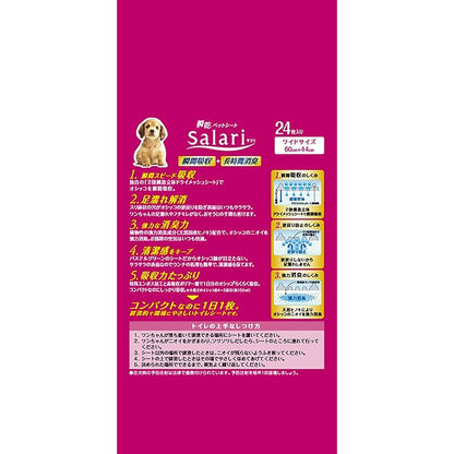 【即納】ライオン (LION) サラリ (Salari) 瞬乾ペットシート ワイド 24枚入