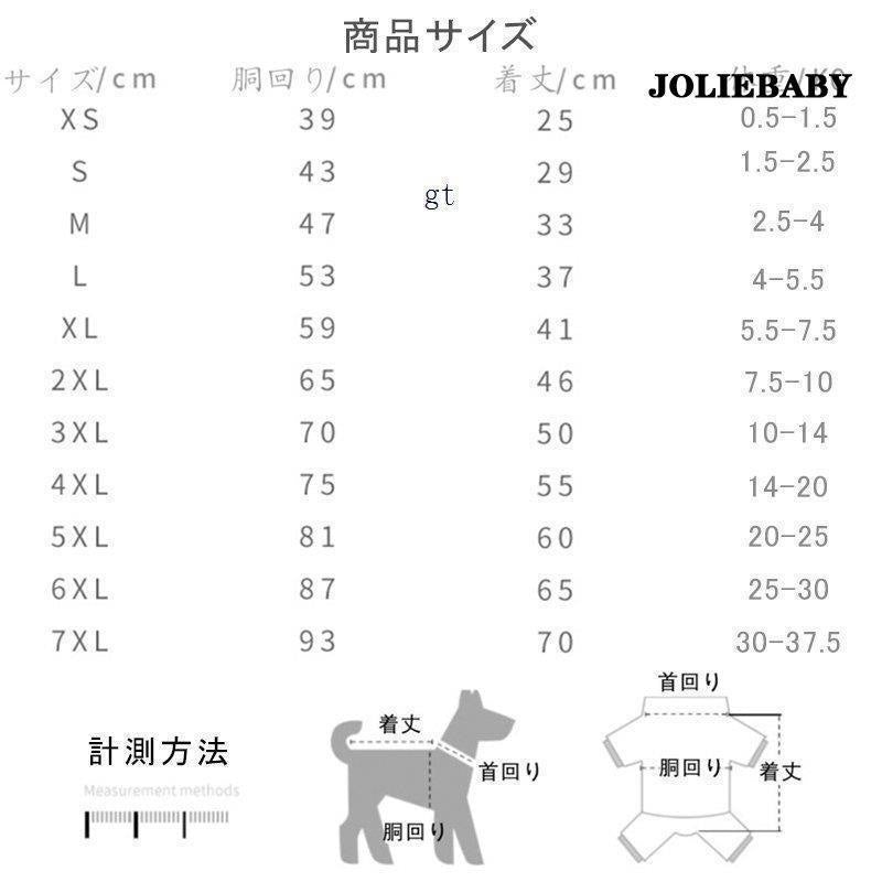 ペット レインコート 犬用 レインコート 雨具 可愛い 犬服 ウェア 梅雨 犬レインコート 小型犬 中型犬 ドッグ ドッグウェア