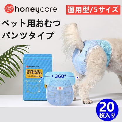 <a href="https://www.qoo10.jp/gmkt.inc/Search/brand.aspx?brandno=109151" target="_blank" class="title_brand" id="btn_brand" title="Honeycare">Honeycare</a>犬用 紙おむつ 20枚 パンツタイプ マナーおむつ 男女兼用 オムツ しつけ 介護 紙おむつ 犬 猫 ペット用紙おむつ
