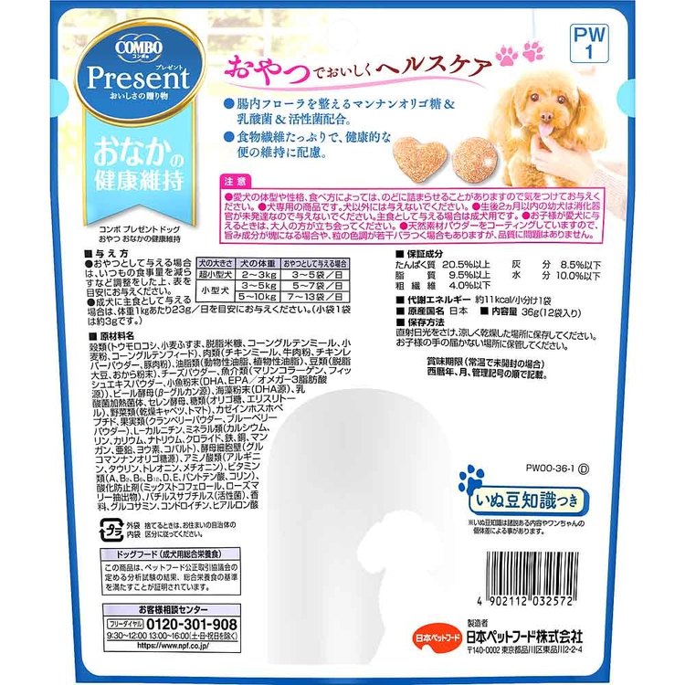 コンボプレゼントドッグおやつおなかの健康維持36g 1011180 日本ペットフード株式会社