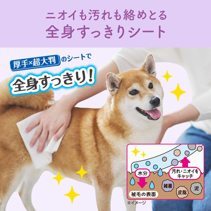 エリエールＰｅｔ キミおもい 全身すっきりシート 中型犬用 20枚