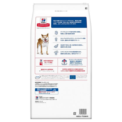 ドッグフード 犬 ヒルズ サイエンスダイエット シニア 小粒 高齢犬用 6.5kg 7歳以上 犬用 老犬 スモール粒 ドライフード ドライ フード ペット メガ割