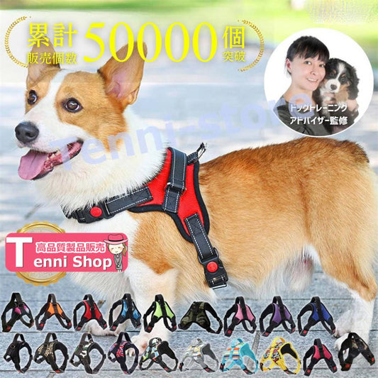 今週の新製品 タイムセール 犬 ハーネス 小型犬 中型犬 大型犬 おしゃれ かわいい 脱げない 柴犬 ロック 胴輪 介護 ハンドル ペット 散歩 補助 はーねす 首輪 子犬 【一部当日発送】 在庫が限