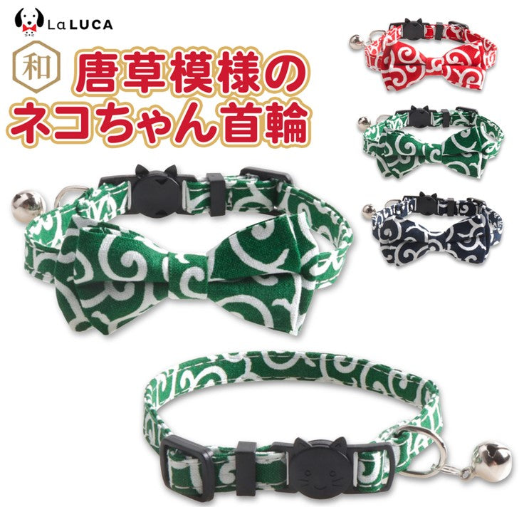 ドッグ 犬 唐草柄 首輪 首輪 犬用品 和柄 ペット用品 犬 猫 おしゃれ LaLUCA 唐草 ペットグッズ 和風 散歩