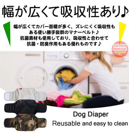 しつけ マナーバンド 消臭 マナーベルト 介護 トイレ 犬 抗菌 幅広 吸収 オムツカバー マーキング防止 ドッグウェア
