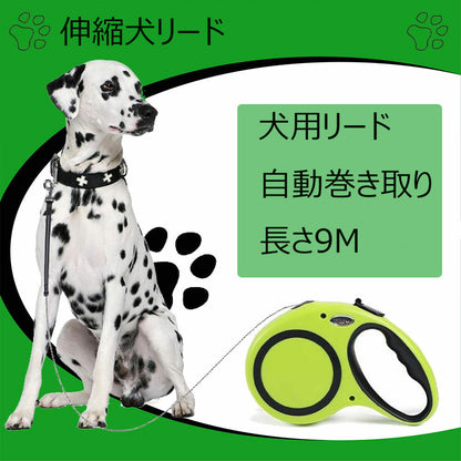 ４色犬用リード 伸縮犬リード 自動伸縮リード 長さ9m 愛犬用リード 自動巻き取り 巻き取り式 小型犬中型犬大型犬対応 噛み切れ防止 お出かけ 滑り止め 散歩 安全性 耐久性 グリーン　ブラック