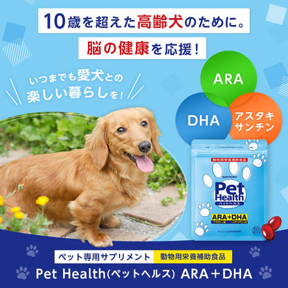 <a href="https://www.qoo10.jp/gmkt.inc/Search/brand.aspx?brandno=128060" target="_blank" class="title_brand" id="btn_brand" title="Suntory Wellness">Suntory Wellness</a>サントリー 公式 Pet Health (ペットヘルス) ARA+DHA 動物用栄養補助食品 60粒入/約20～30日分