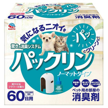 アース・ペット パックリン ノーマットタイプ 本体セット 45ML