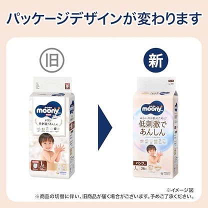 【パンツ L】 ムーニーマン 低刺激であんしん Lサイズ おむつ (9~14kg)44枚【Amazon.co.jp限定】