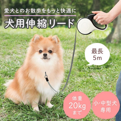 <a href="https://www.qoo10.jp/gmkt.inc/Search/brand.aspx?brandno=80176" target="_blank" class="title_brand" id="btn_brand" title="コモライフ">コモライフ</a>犬用伸縮リード 5m