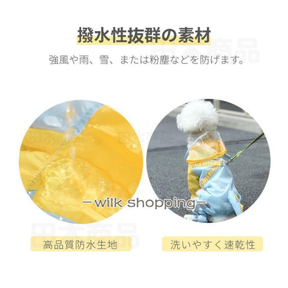 犬 レインウェア ハーネス一体型 小中型犬雨具 ペットレインコート レインウェア ドッグ雨具 散歩 お出かけ ペット用品 レイングッズウエア 雨カッパ