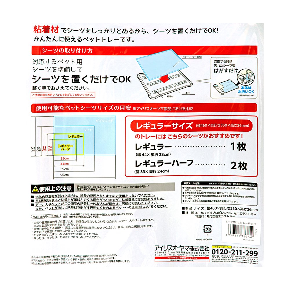 <a href="https://www.qoo10.jp/gmkt.inc/Search/brand.aspx?brandno=49458" target="_blank" class="title_brand" id="btn_brand" title="アイリスオーヤマ">アイリスオーヤマ</a>シーツぴたっとトレー　レギュラー　ブラウン　Ｐ－ＳＰＴ　ＣＲＣ40―30―05―10―00
