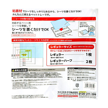 <a href="https://www.qoo10.jp/gmkt.inc/Search/brand.aspx?brandno=49458" target="_blank" class="title_brand" id="btn_brand" title="アイリスオーヤマ">アイリスオーヤマ</a>シーツぴたっとトレー　レギュラー　ブラウン　Ｐ－ＳＰＴ　ＣＲＣ40―30―05―10―00