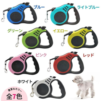犬 リード 伸縮 おしゃれ 3m 5m 長い 丈夫 小型犬 中型犬 大型犬 フック