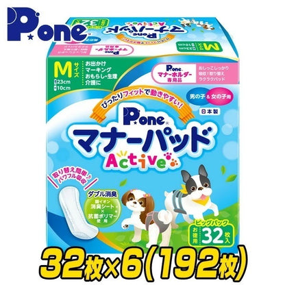 マナーパッド アクティブ ビッグパック M32枚×6(192枚) PMP-752