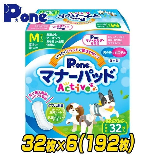 マナーパッド アクティブ ビッグパック M32枚×6(192枚) PMP-752