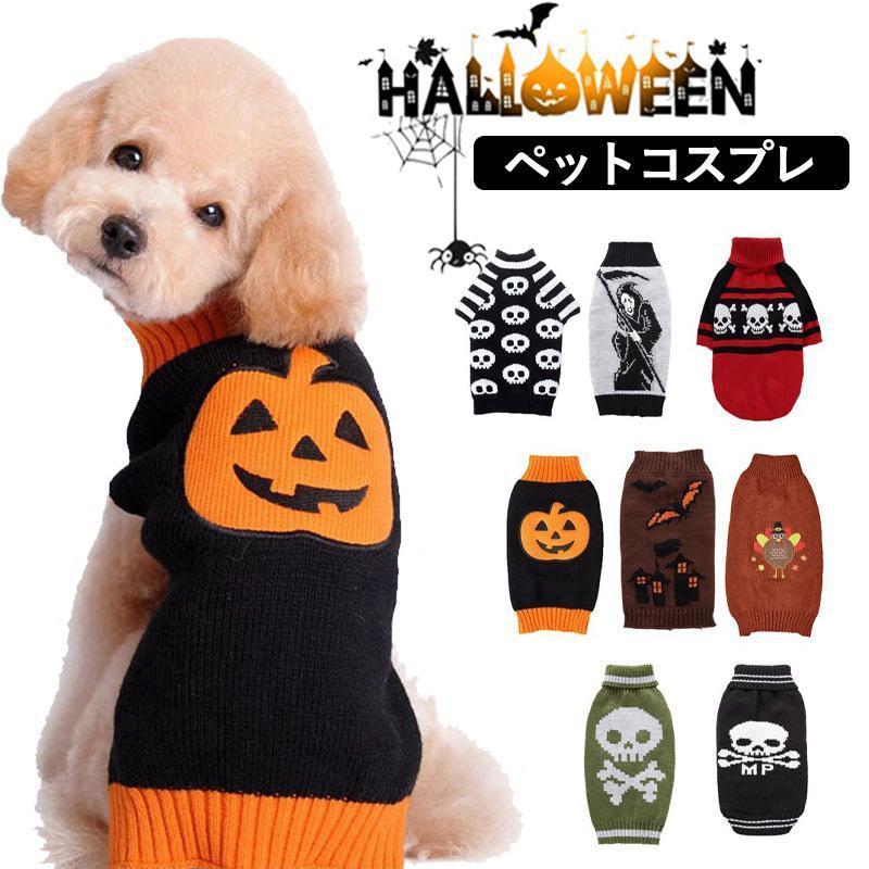 クリスマスプレゼント 猫 ハロウィン 変装 変装 冬 犬 コスチューム フレンチブルドッグ 秋 ペット服 小型犬 犬服 コスチューム 仮装 猫 コスプレ ペット