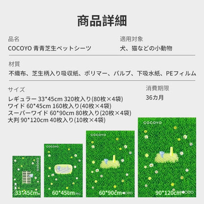 ペットシーツ 厚型 芝生柄入り レギュラー 320枚/ワイド 160枚/スーパーワイド 80枚/大判 40枚 トイレシート 犬 猫 ペットシート おしっこシート 瞬間吸水 逆戻り防止 ペット用