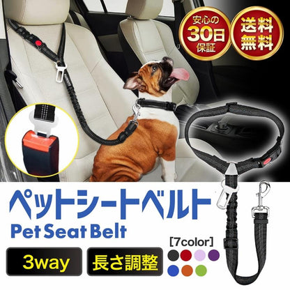 ドライブ 犬 ペット リード シートベルト バックル ハーネス 車 ヘッドレスト 車内 犬用