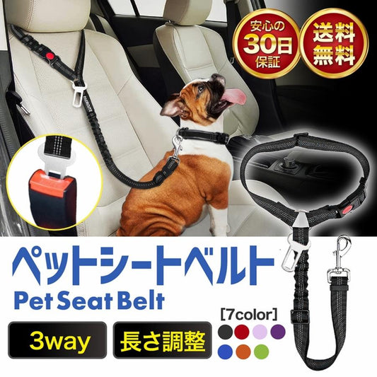 ドライブ 犬 ペット リード シートベルト バックル ハーネス 車 ヘッドレスト 車内 犬用
