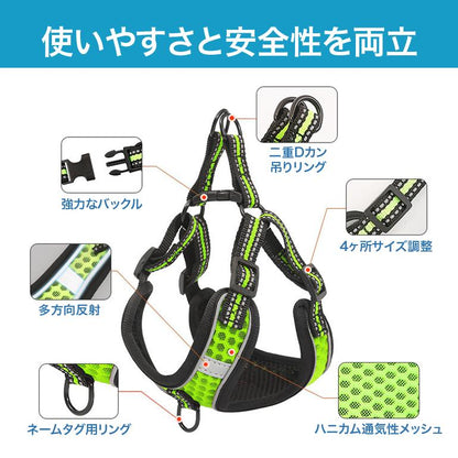ハーネス 犬 リードセット 小型犬 中型犬 かわいい おしゃれ 犬用 猫用 新作登場 イヌ ドッグ いぬ ネコ 反射機能付き 軽量 負担が少ない メッシュ 抜けにくい