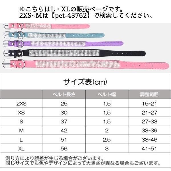 首輪 ペット用 犬用 猫用 チョーカー カラー ベルトタイプ サイズ調節可能 ラインストーン キラキラ 可愛い おしゃれ お散歩 お出かけ ペット用品