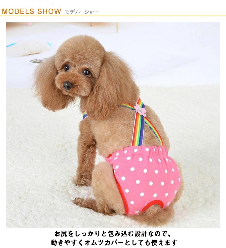 送料無料 生理パンツ マナーパンツ サニタリーパンツ パンツ オムツカバー 散歩 おでかけ 通院 サニタリーショーツ 下着 マナーパンツ 生理用 ヒート用 おむつ 犬の服 ペットウ 犬用 犬用パンツ