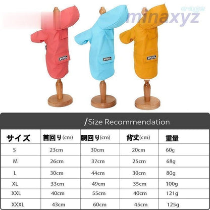 犬 レインコート 犬用 ペット用品 ドッグ 雨具 カッパ ポンチョ つな 犬の服 かわいい オシャレ ドッグウェア 散歩 旅行 お出かけ 小型犬