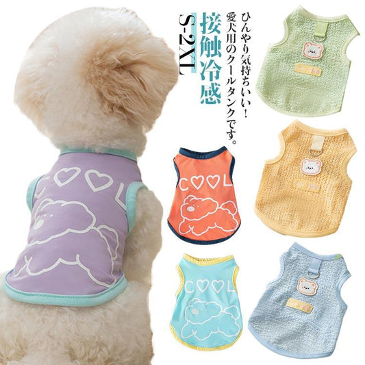 タイムセールタンクトップ 小型犬 犬用 犬服 クールウェア 犬服 ひんやり 涼感 犬服 夏服 春夏 熱中症対策 暑さ対策 涼しい 散歩 お出かけ 屋外 犬服 ペッ