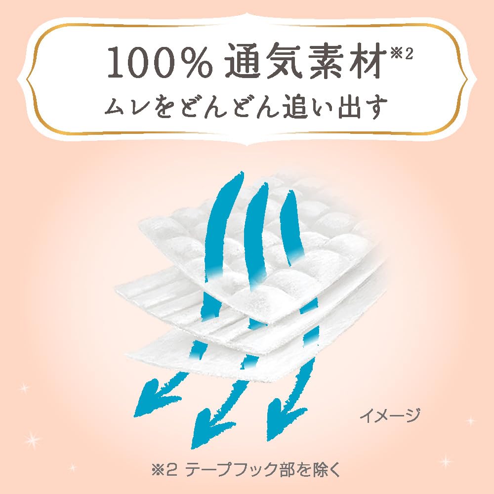 【Amazon.co.jp限定】【テープ Mサイズ】メリーズ ファーストプレミアム(6~11kg) 48枚