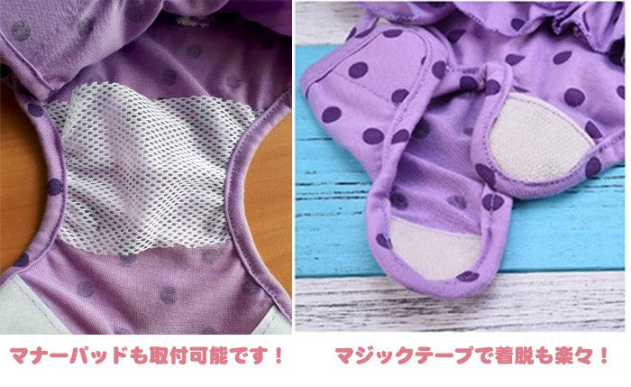 <a href="https://www.qoo10.jp/gmkt.inc/Search/brand.aspx?brandno=124379" target="_blank" class="title_brand" id="btn_brand" title="マナーウェア">マナーウェア</a>介護 犬 オムツカバー トイレ 犬の服 フリル 服 マーキング防止 ドッグウェア マナーパンツ マナーウェア マナーベルト しつけ マナーバンド