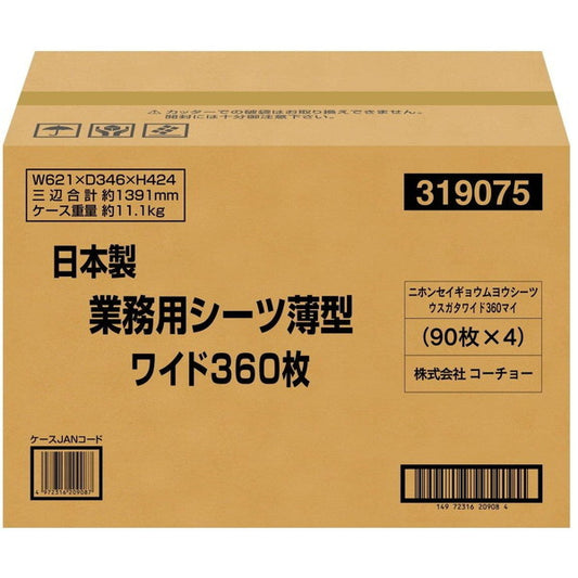 <a href="https://www.qoo10.jp/gmkt.inc/Search/brand.aspx?brandno=111073" target="_blank" class="title_brand" id="btn_brand" title="Kocho">Kocho</a>日本製 業務用犬用トイレシーツ 薄型 ワイド 360枚入り